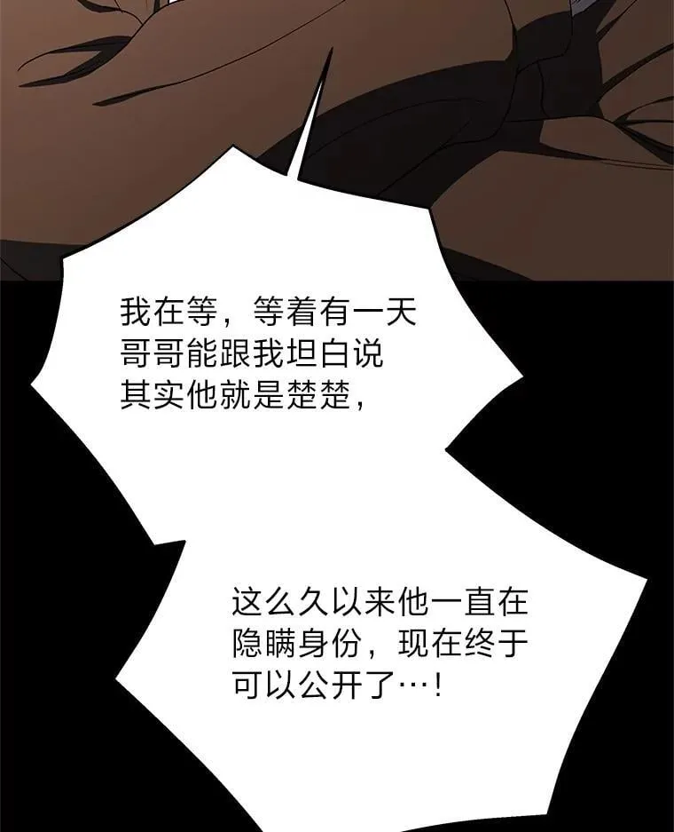 42.尹义瑞的悲剧 第19页
