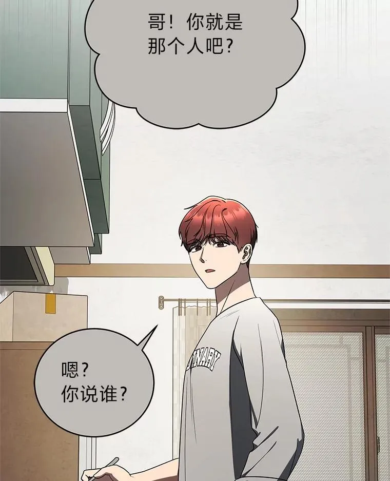 42.尹义瑞的悲剧 第22页