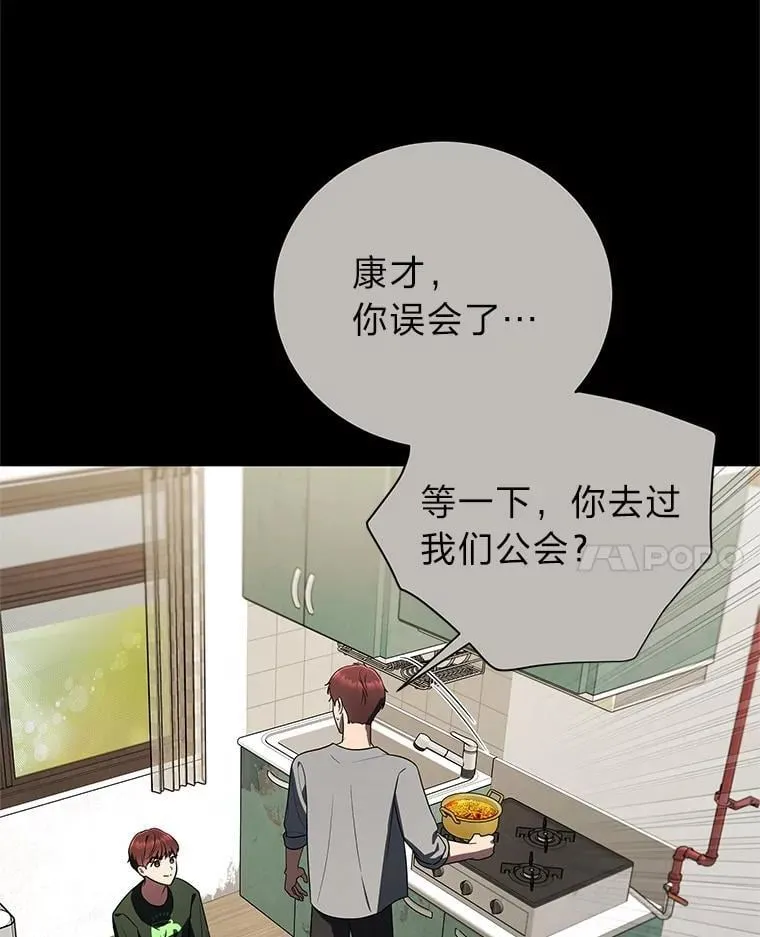 42.尹义瑞的悲剧 第24页
