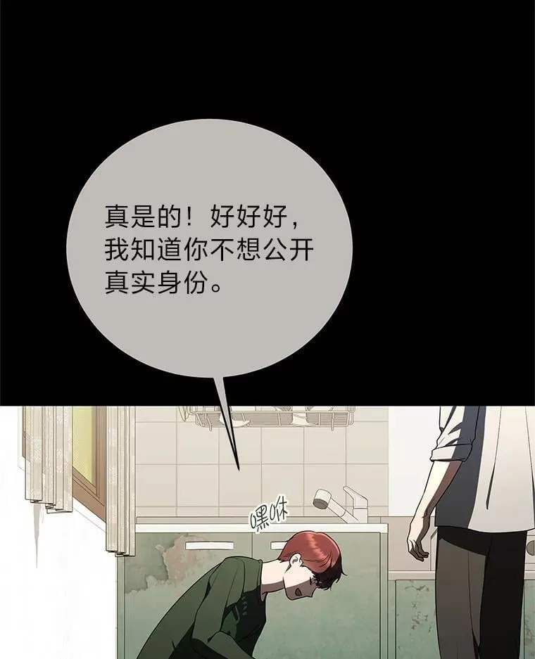 42.尹义瑞的悲剧 第26页