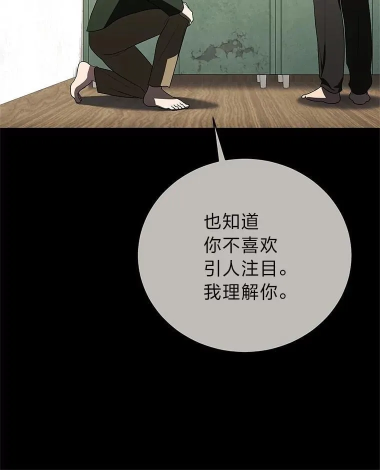42.尹义瑞的悲剧 第27页