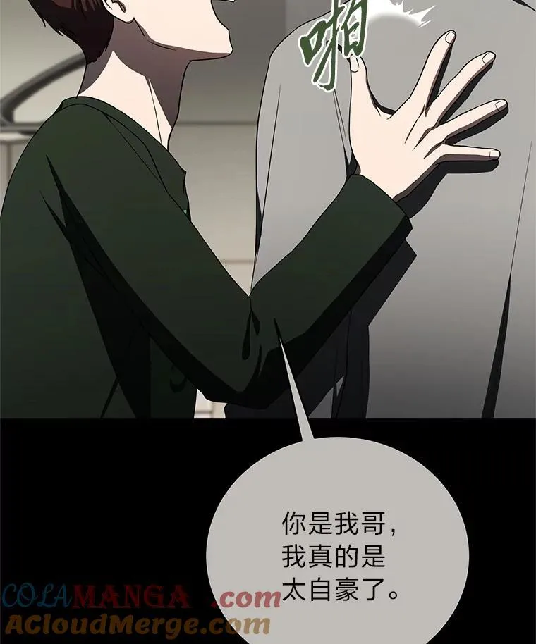 42.尹义瑞的悲剧 第29页