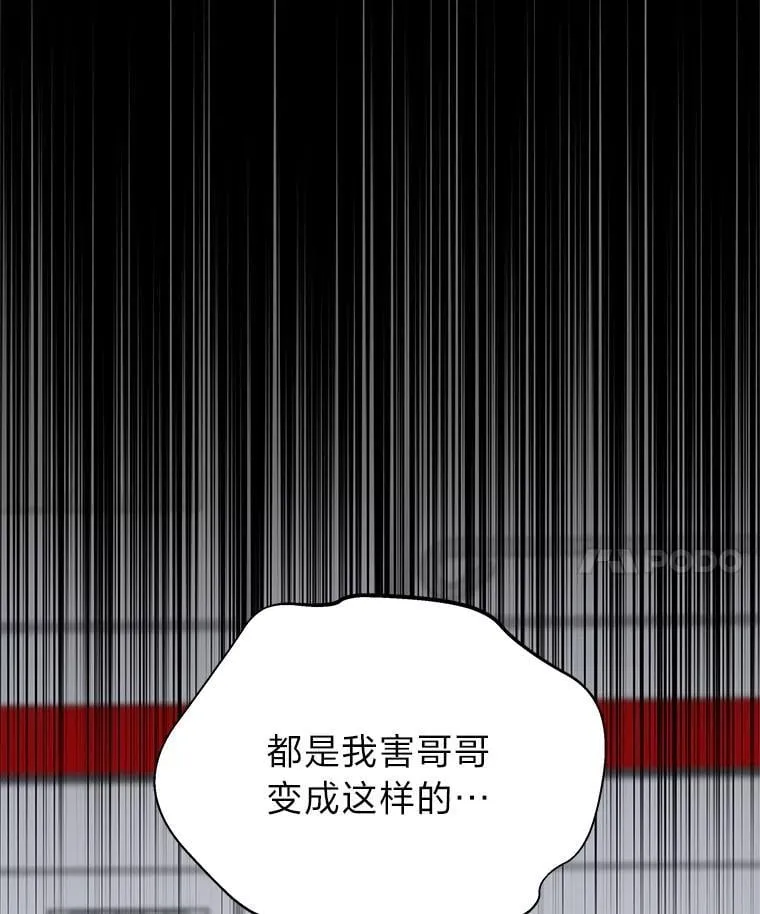 42.尹义瑞的悲剧 第31页