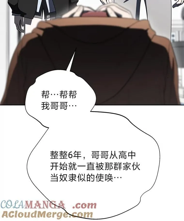 42.尹义瑞的悲剧 第33页