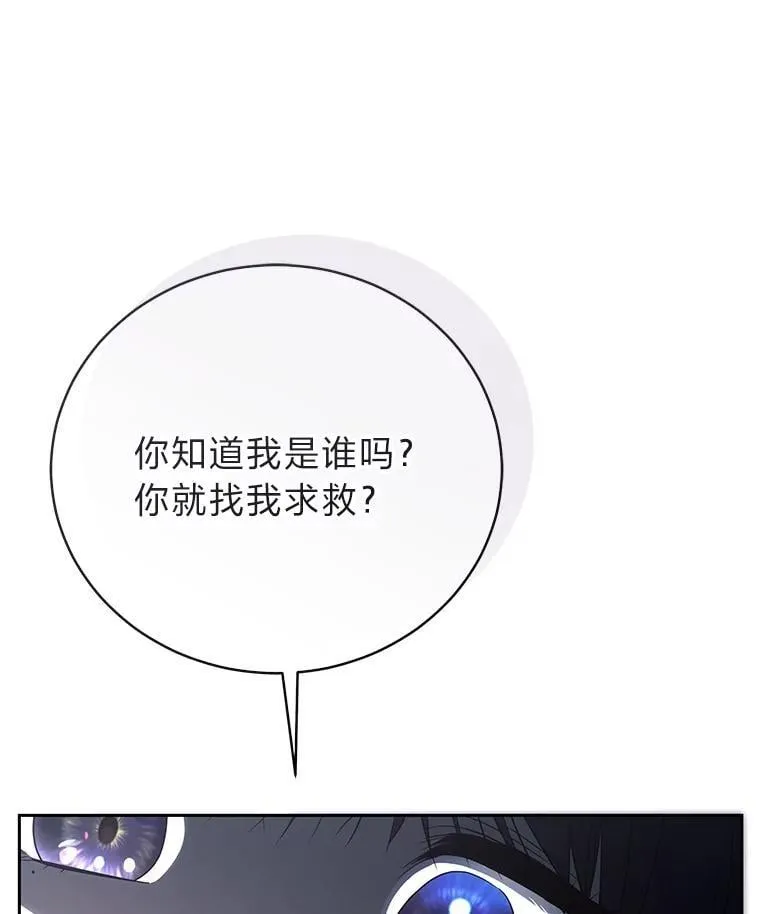 42.尹义瑞的悲剧 第34页