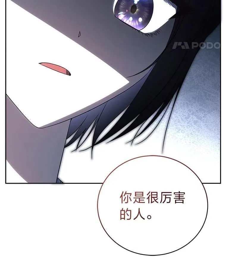 42.尹义瑞的悲剧 第35页
