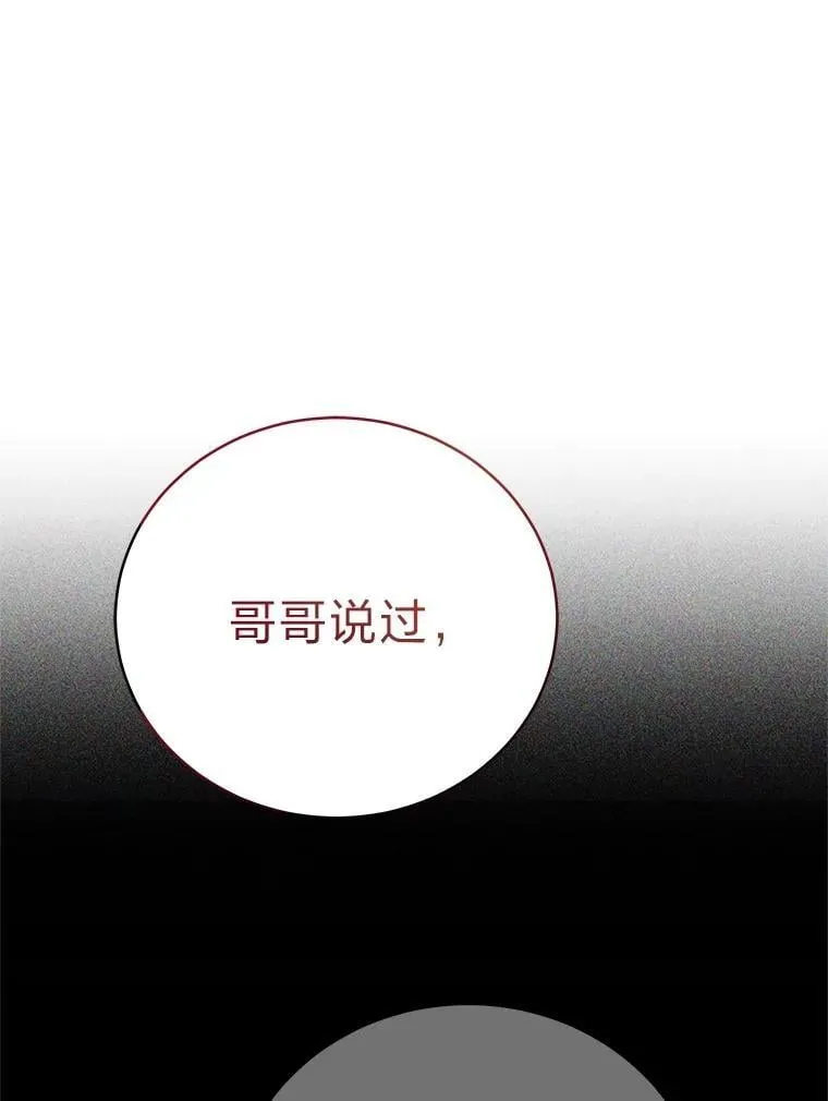 42.尹义瑞的悲剧 第36页