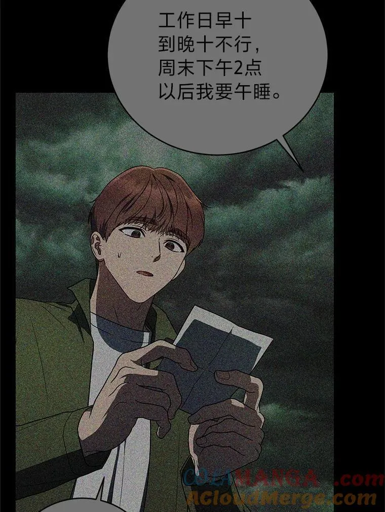 42.尹义瑞的悲剧 第37页