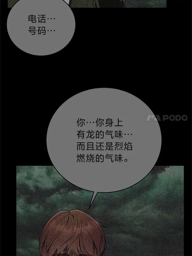 42.尹义瑞的悲剧 第38页