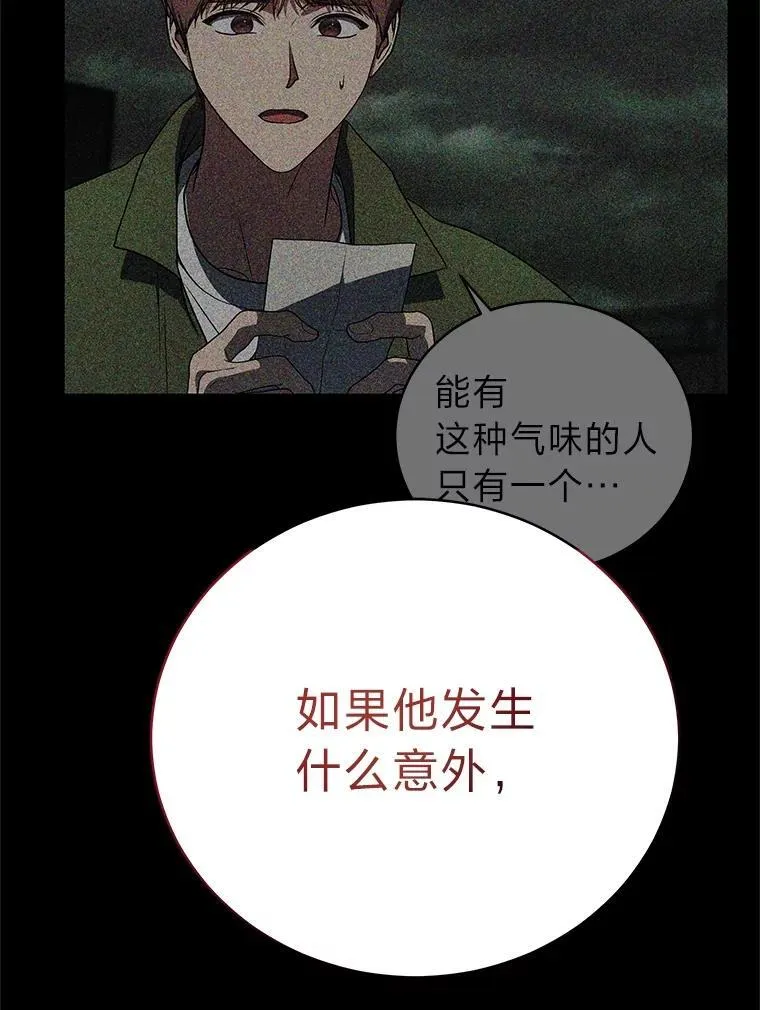 42.尹义瑞的悲剧 第39页
