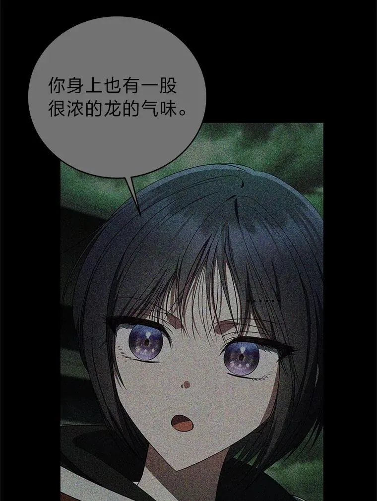 42.尹义瑞的悲剧 第40页