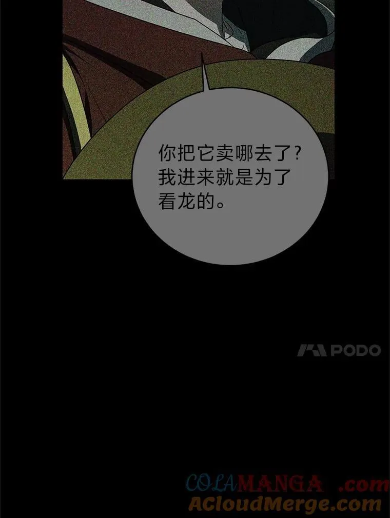42.尹义瑞的悲剧 第41页