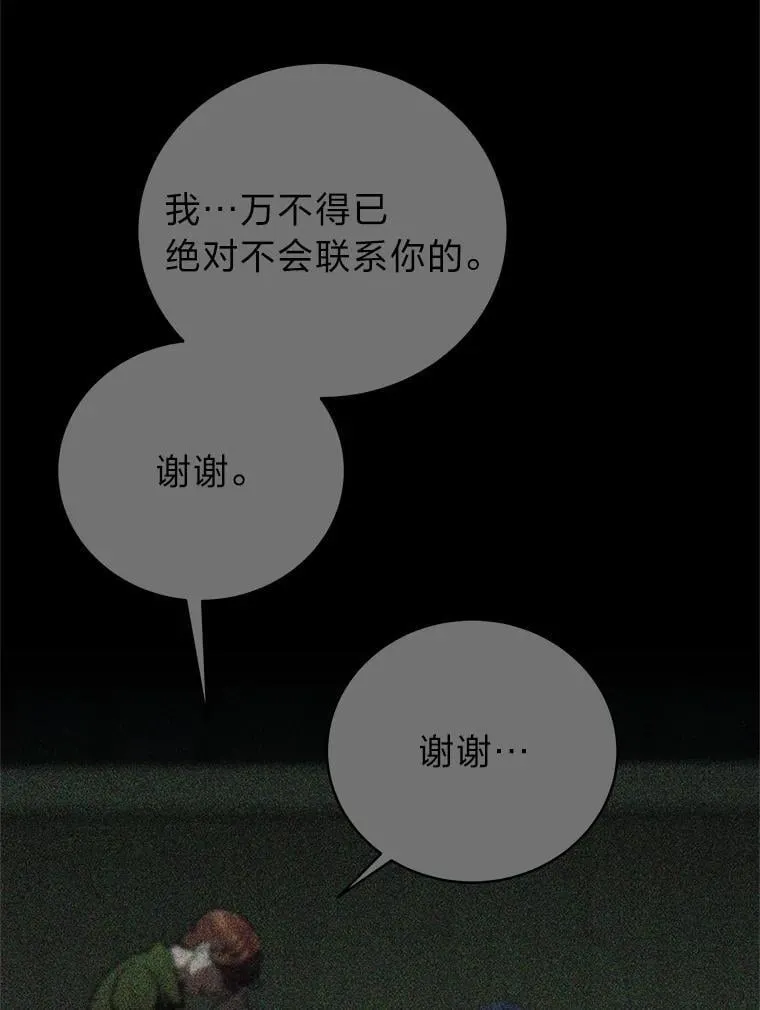 42.尹义瑞的悲剧 第42页