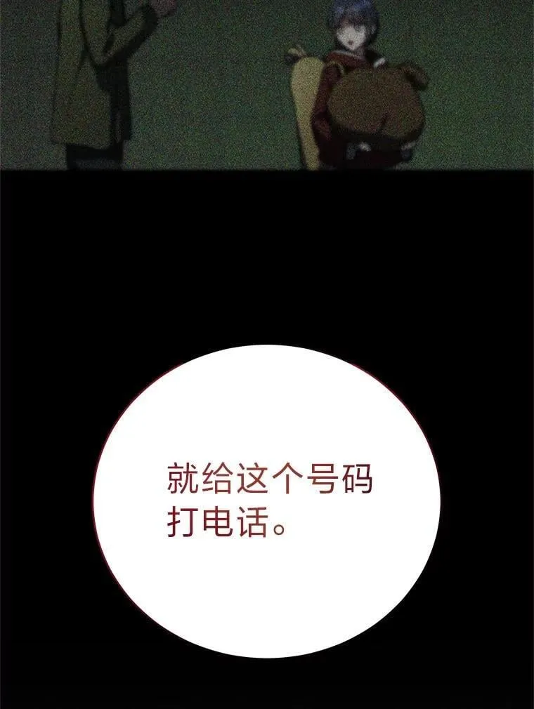 42.尹义瑞的悲剧 第43页