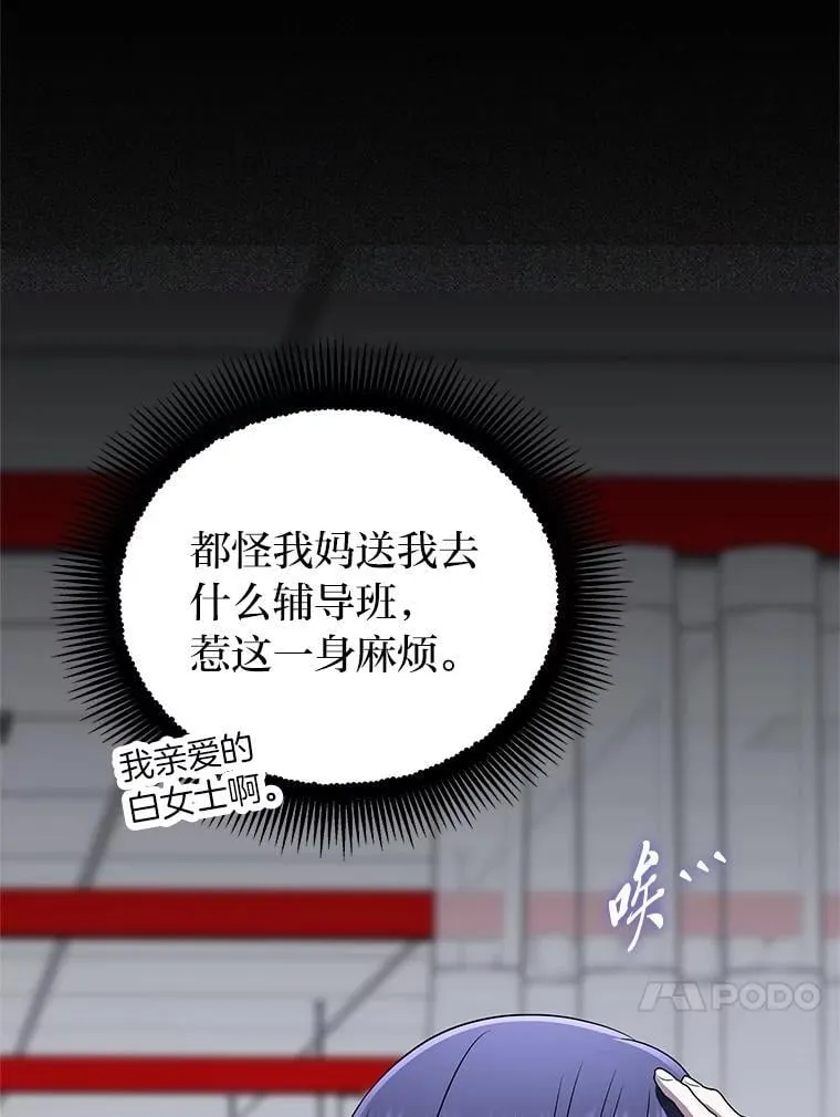 42.尹义瑞的悲剧 第44页
