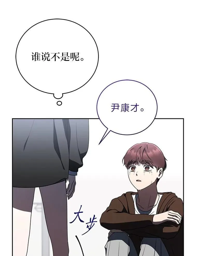 42.尹义瑞的悲剧 第46页