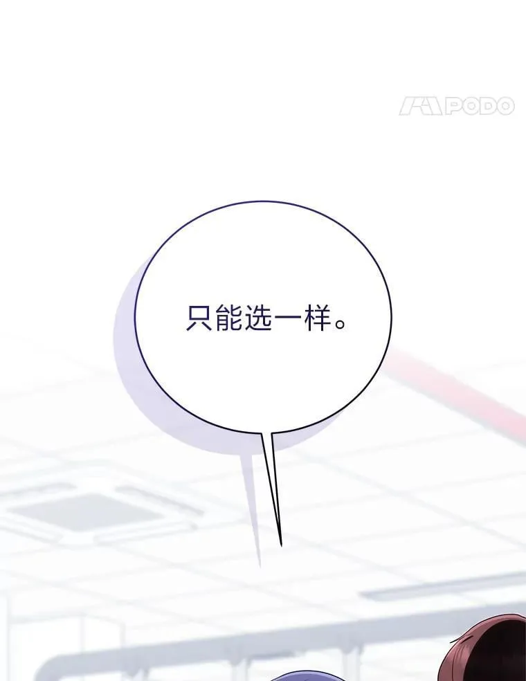 42.尹义瑞的悲剧 第48页