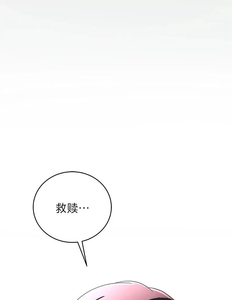 42.尹义瑞的悲剧 第50页