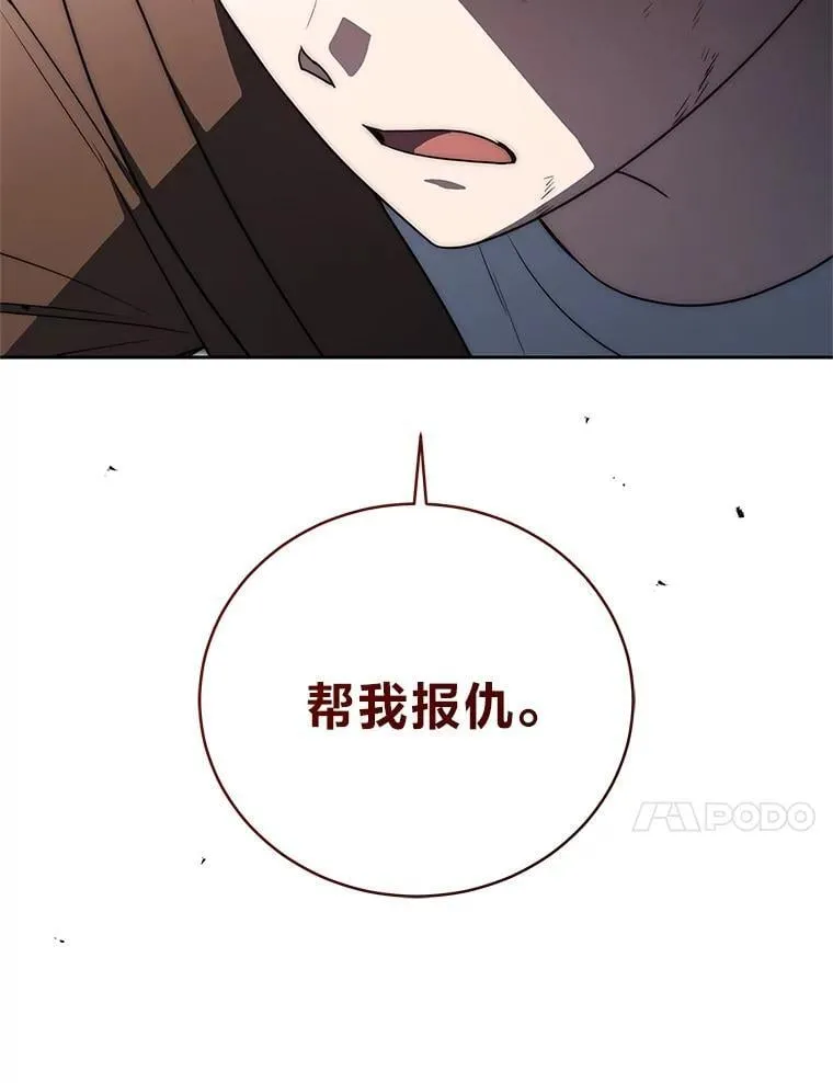 42.尹义瑞的悲剧 第54页