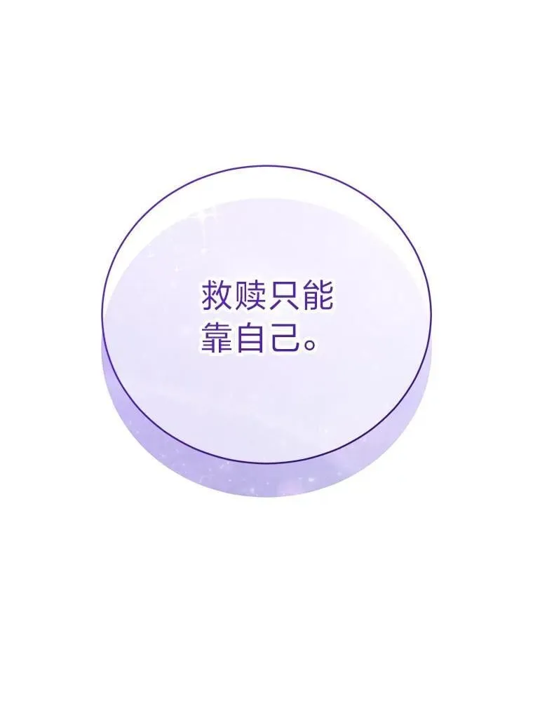 42.尹义瑞的悲剧 第59页