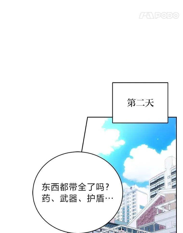 42.尹义瑞的悲剧 第62页