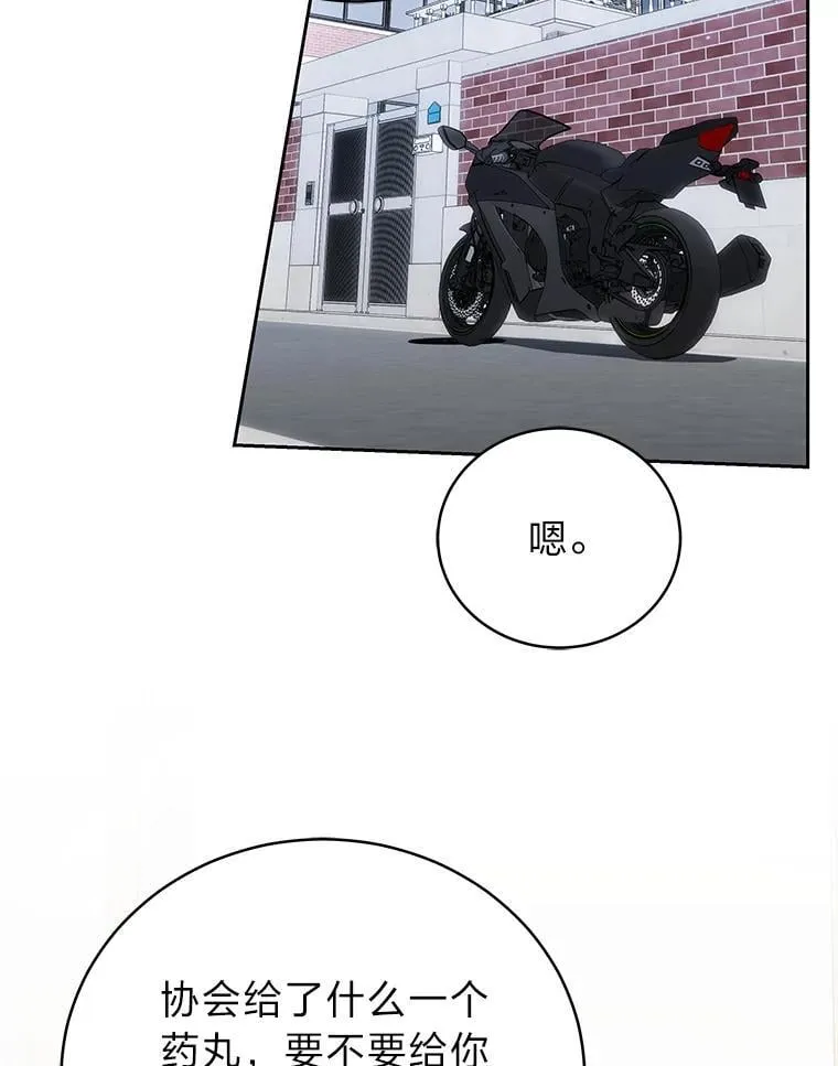 42.尹义瑞的悲剧 第63页
