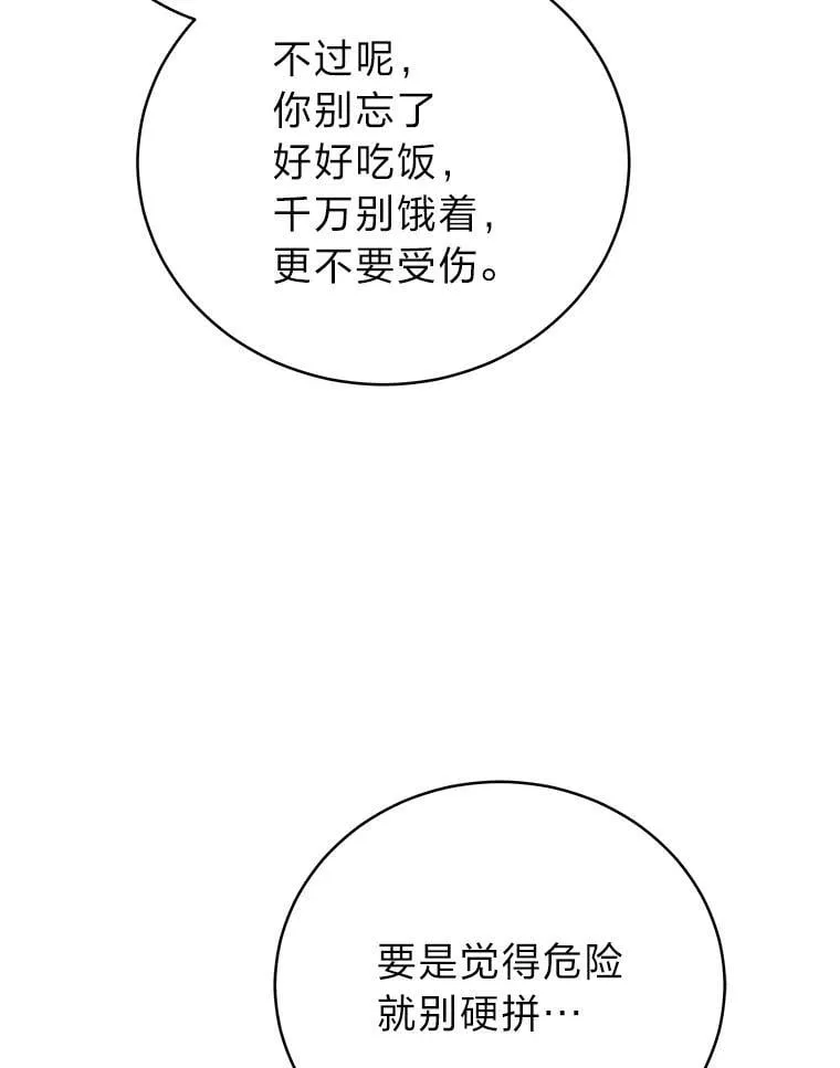 42.尹义瑞的悲剧 第66页