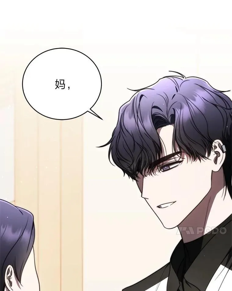 42.尹义瑞的悲剧 第68页