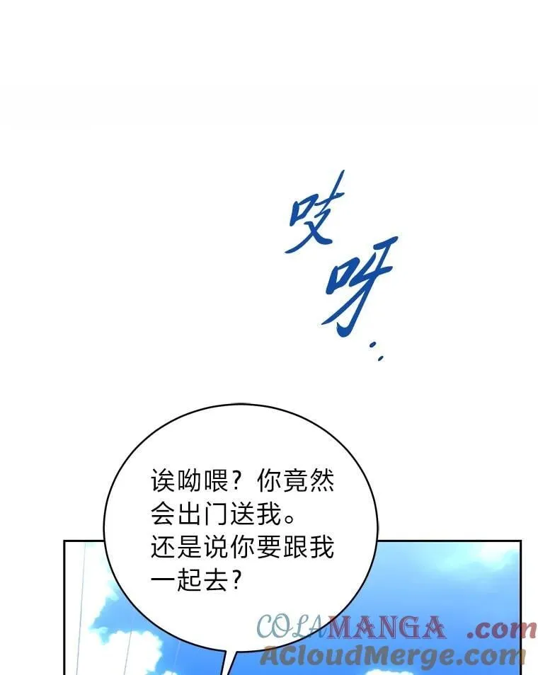 42.尹义瑞的悲剧 第73页