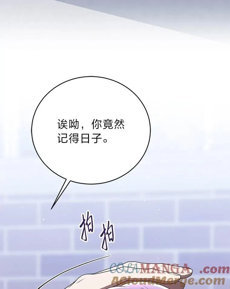 42.尹义瑞的悲剧 第77页