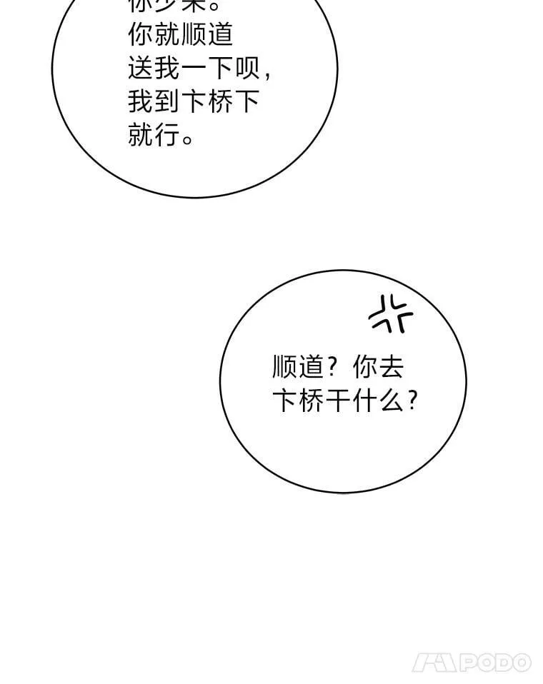 42.尹义瑞的悲剧 第79页