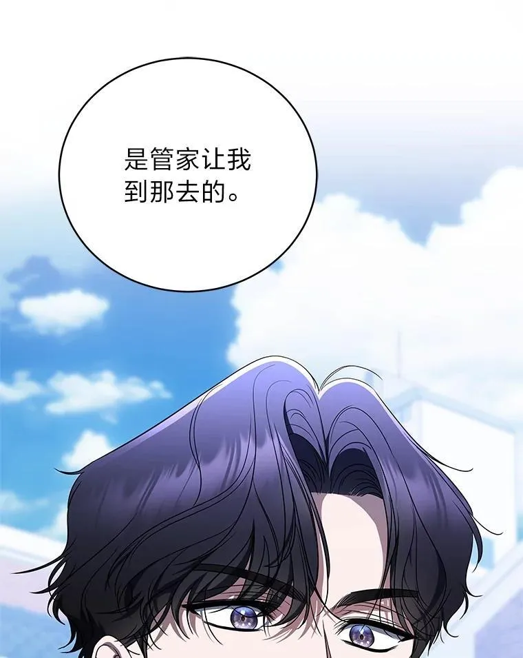 42.尹义瑞的悲剧 第80页