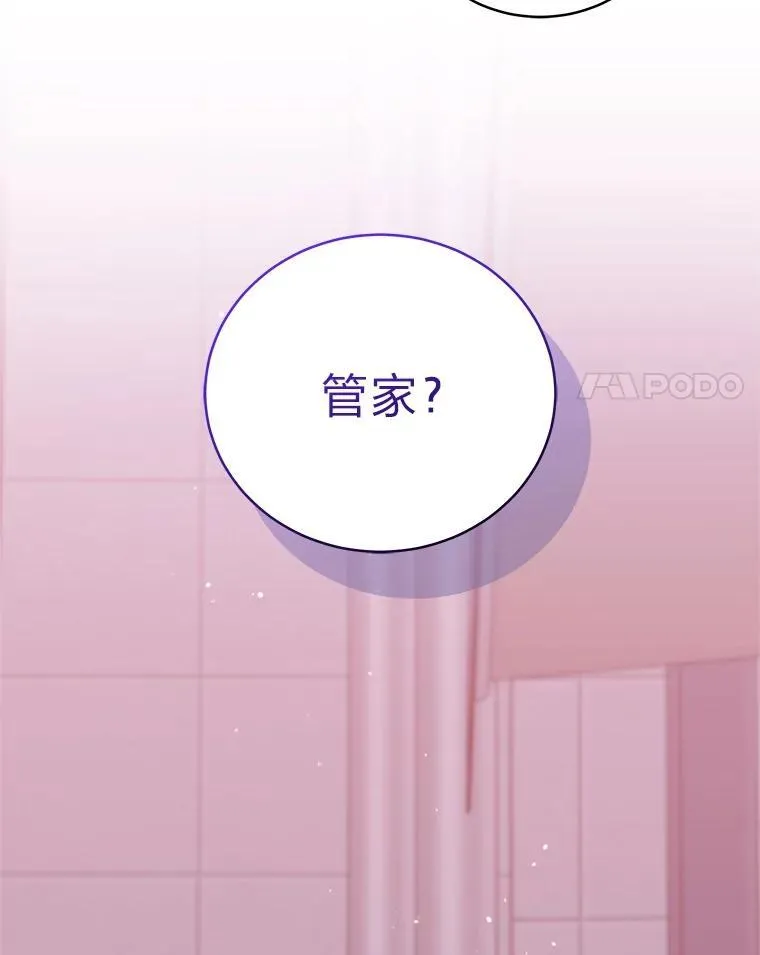 42.尹义瑞的悲剧 第82页