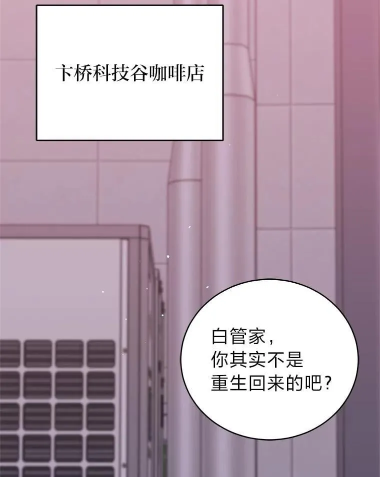 42.尹义瑞的悲剧 第83页