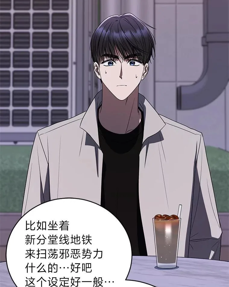 42.尹义瑞的悲剧 第84页