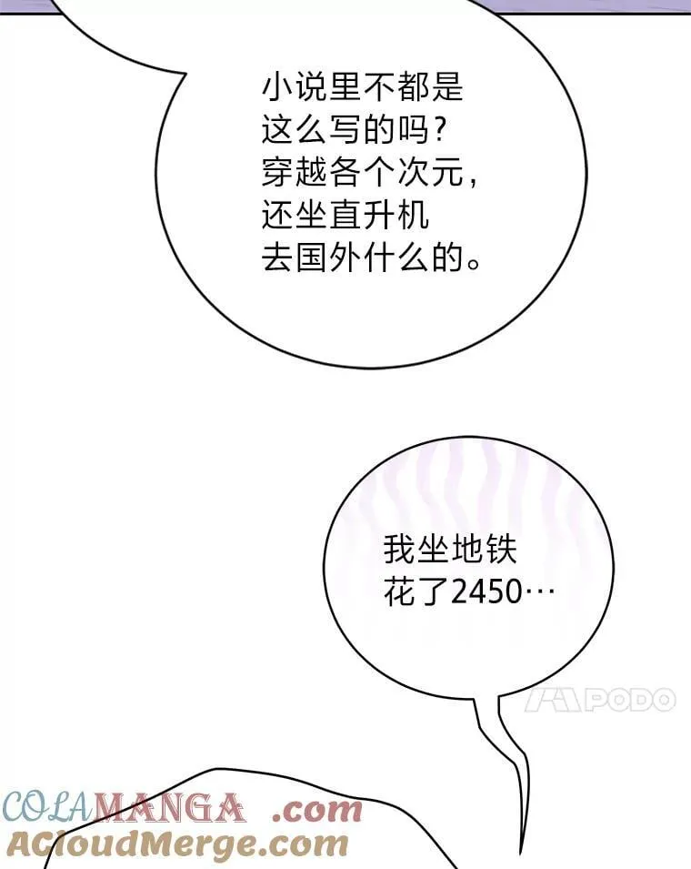 42.尹义瑞的悲剧 第85页
