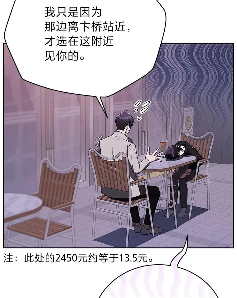 42.尹义瑞的悲剧 第86页
