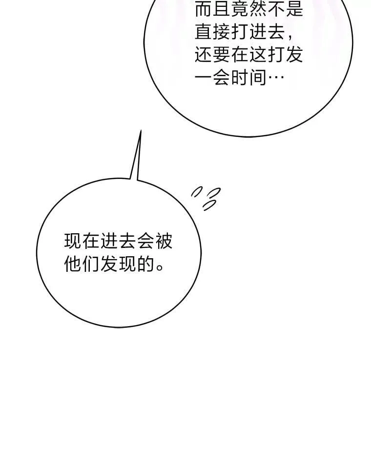 42.尹义瑞的悲剧 第87页
