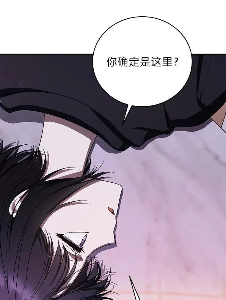 42.尹义瑞的悲剧 第88页