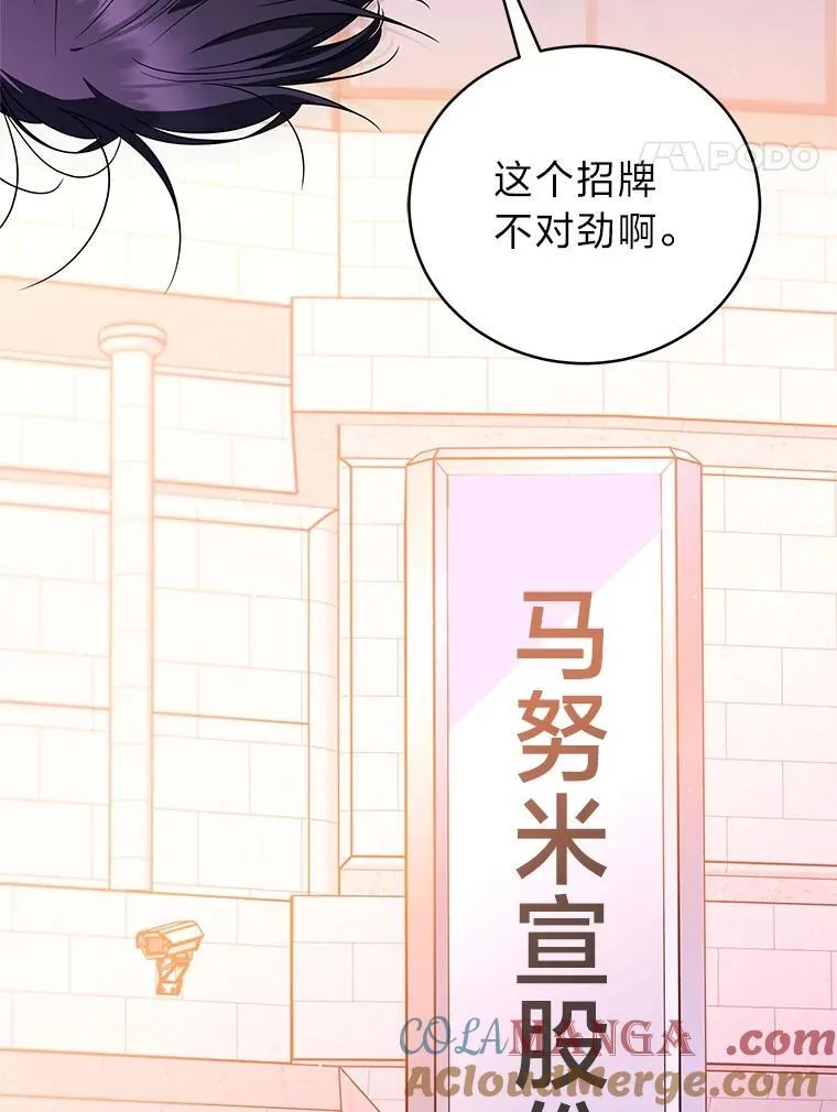 42.尹义瑞的悲剧 第89页
