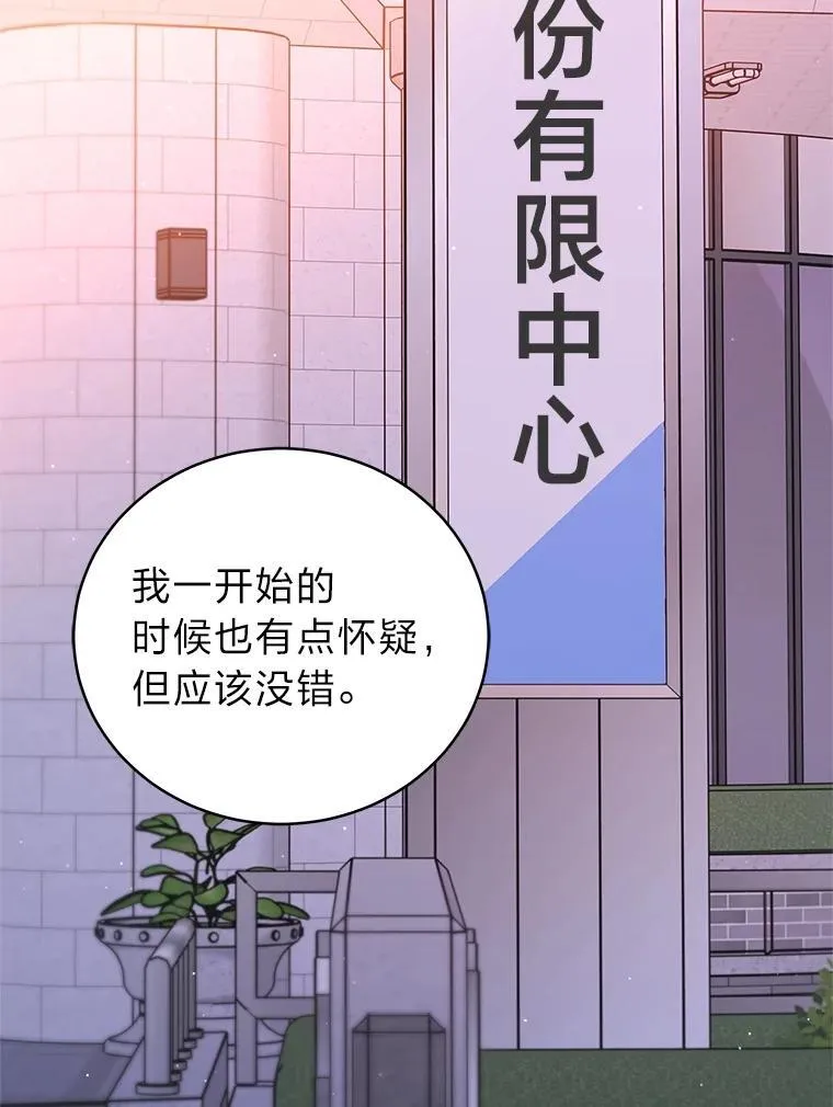 42.尹义瑞的悲剧 第90页