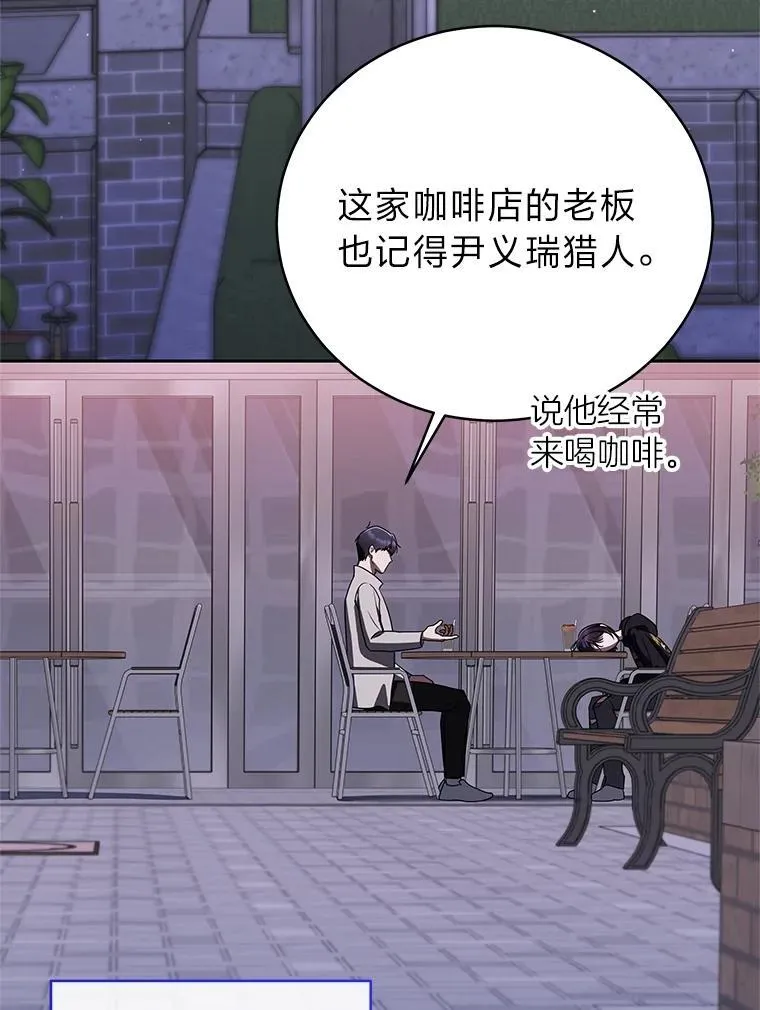 42.尹义瑞的悲剧 第91页