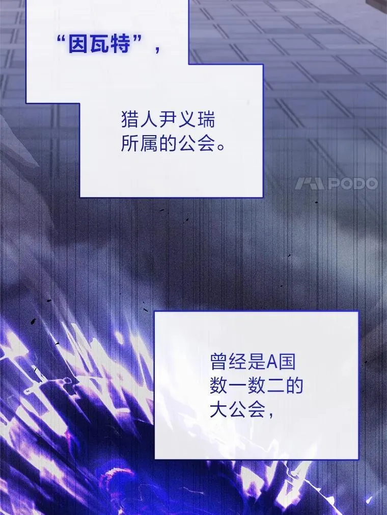 42.尹义瑞的悲剧 第92页