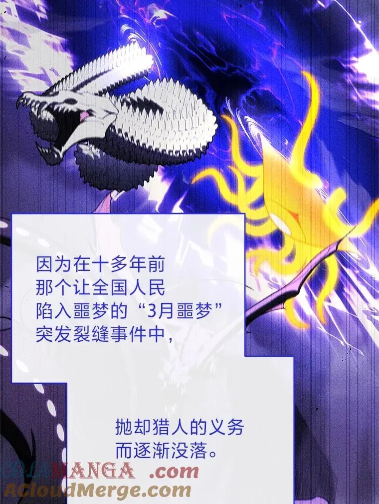 42.尹义瑞的悲剧 第93页