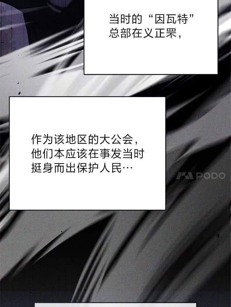 42.尹义瑞的悲剧 第95页