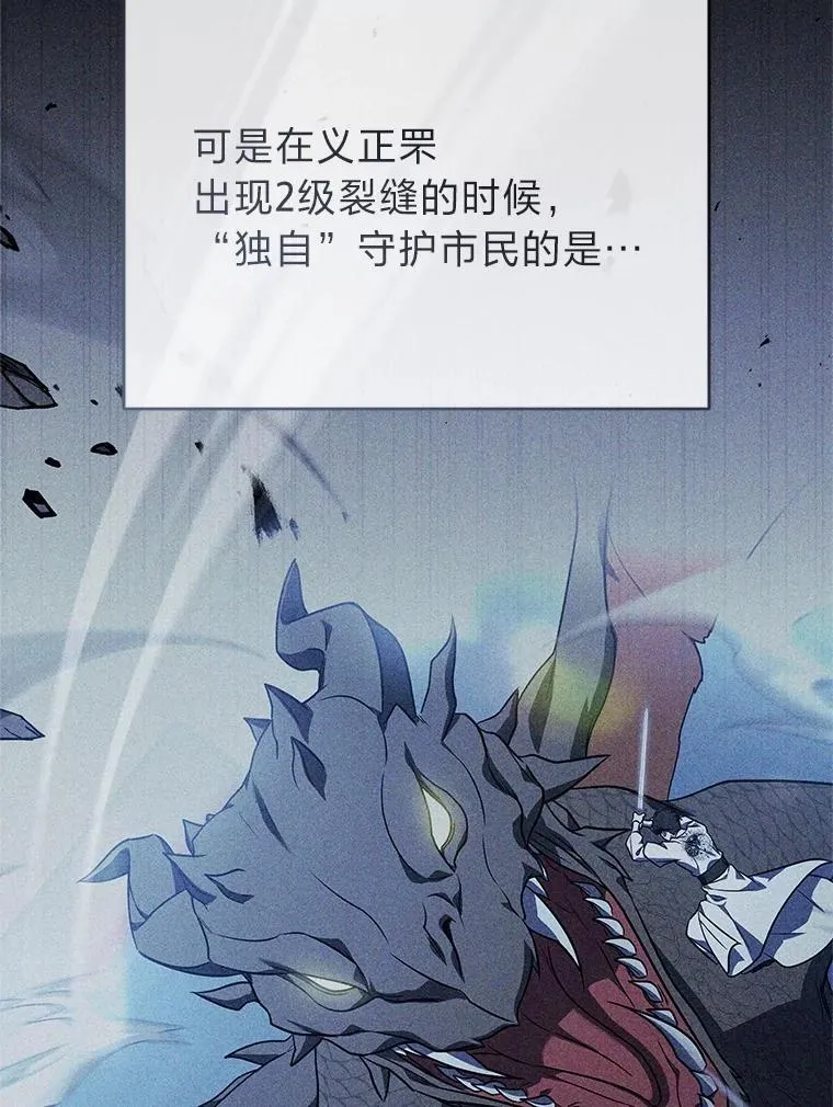 42.尹义瑞的悲剧 第96页