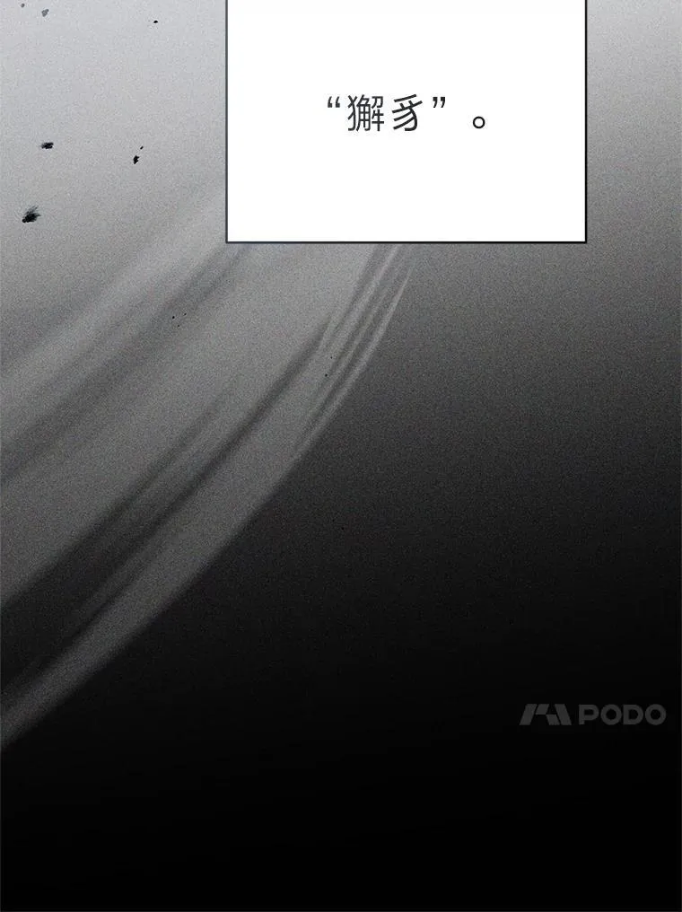 42.尹义瑞的悲剧 第98页