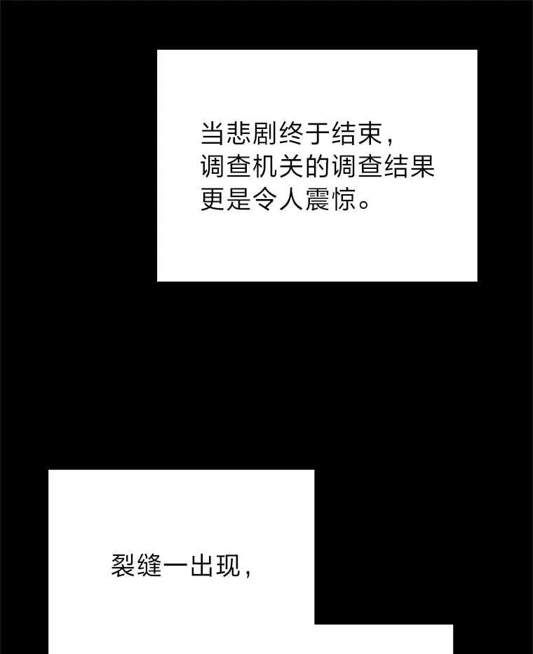 42.尹义瑞的悲剧 第99页