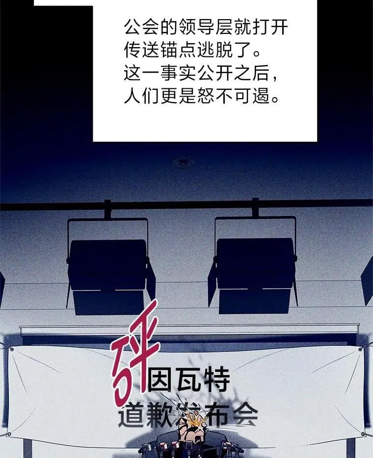 42.尹义瑞的悲剧 第100页