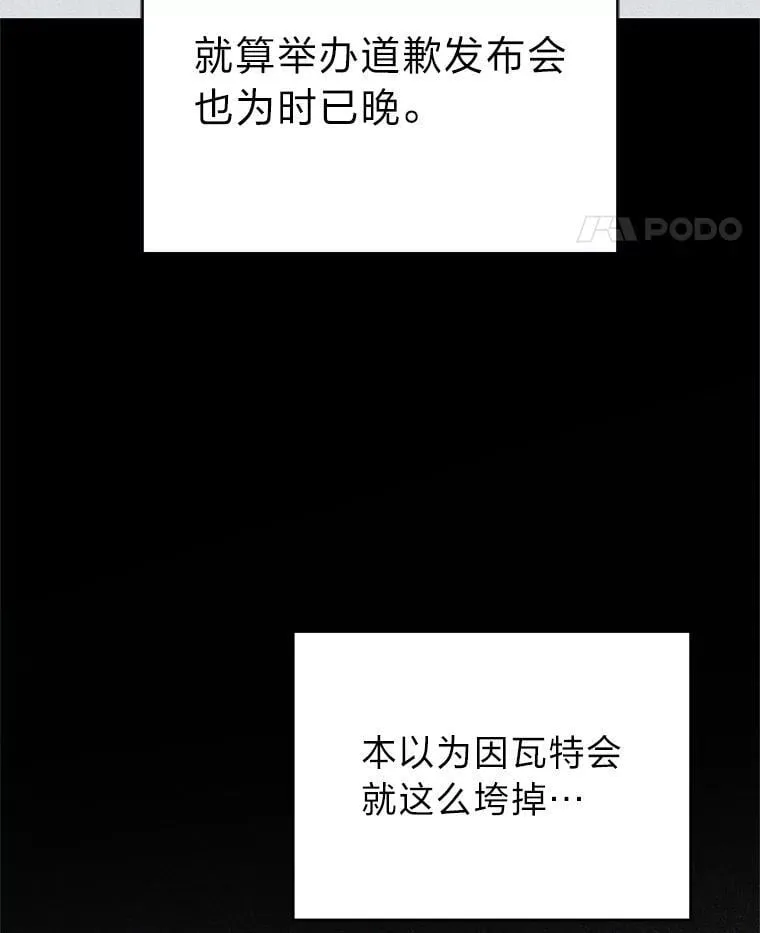 42.尹义瑞的悲剧 第102页